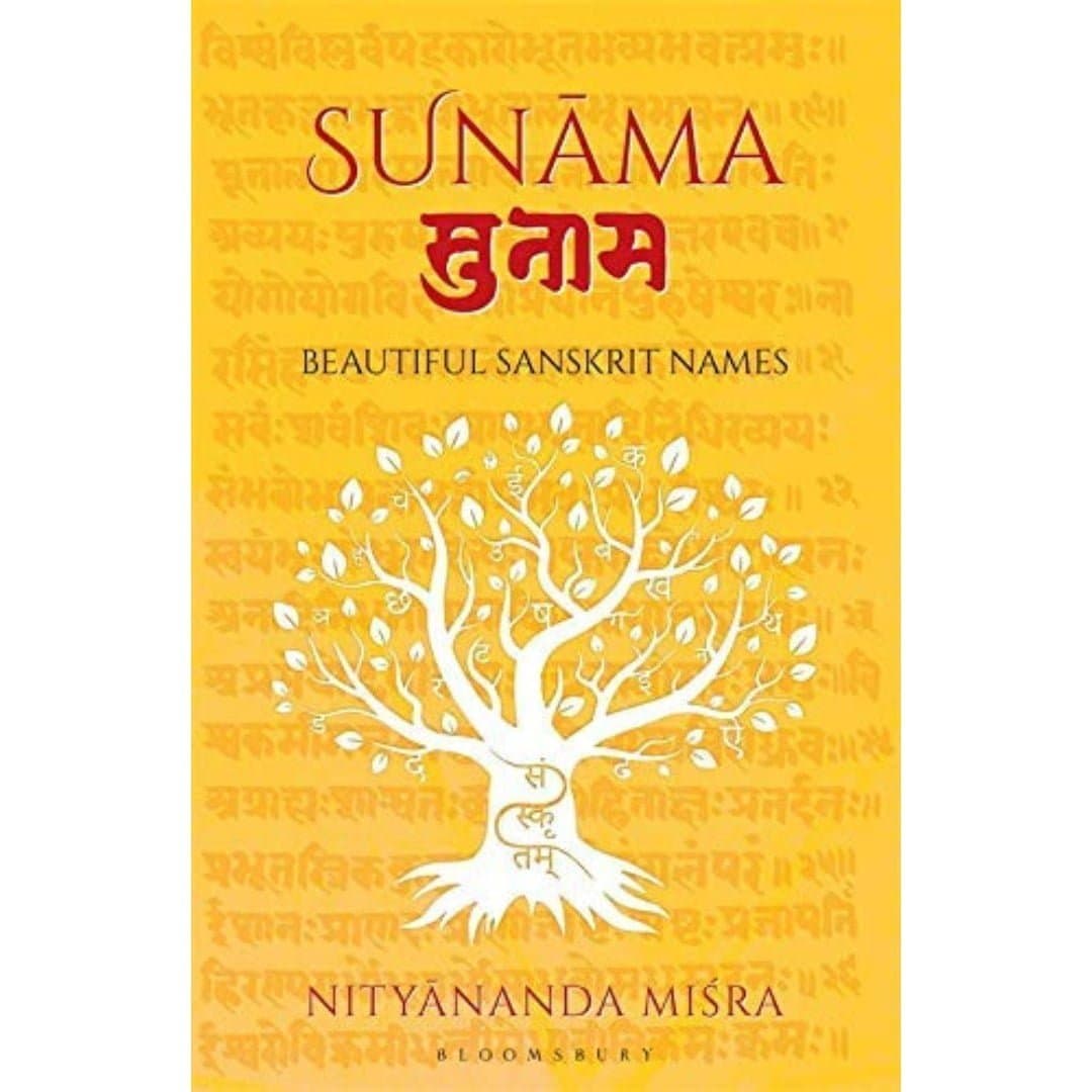 Sunāma